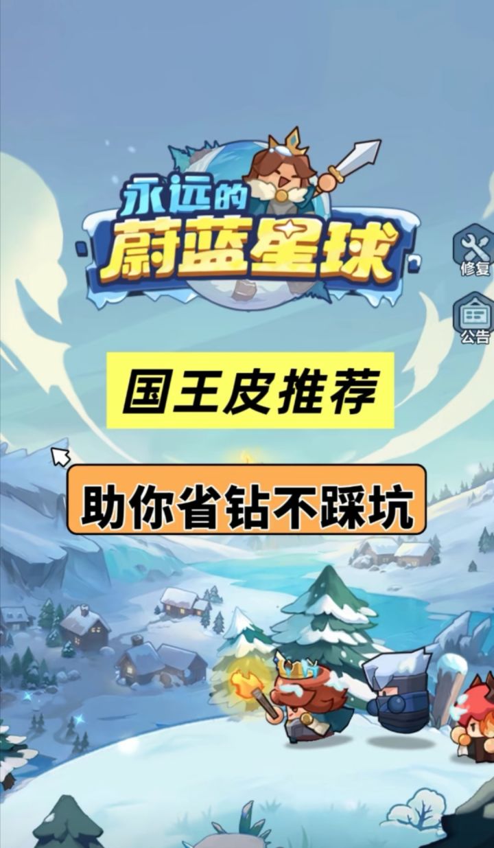 永远的蔚蓝星球CDK截图