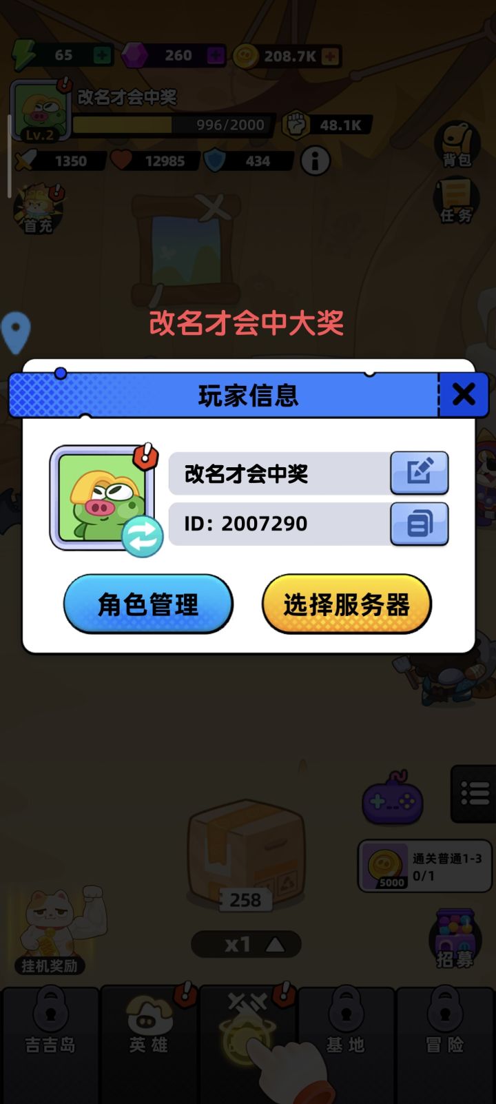 祝游戏红红火火人气火爆好评如潮截图