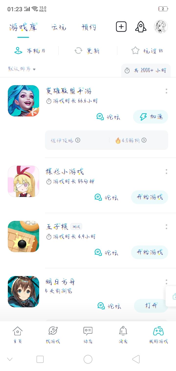 纪念一下66.6截图