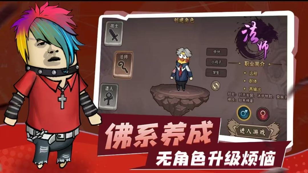 沙雕传奇 1