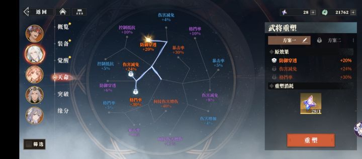 这个适合周瑜吗，第一次刷到三橙截图