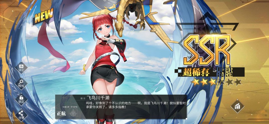联动角色高爆率出 8