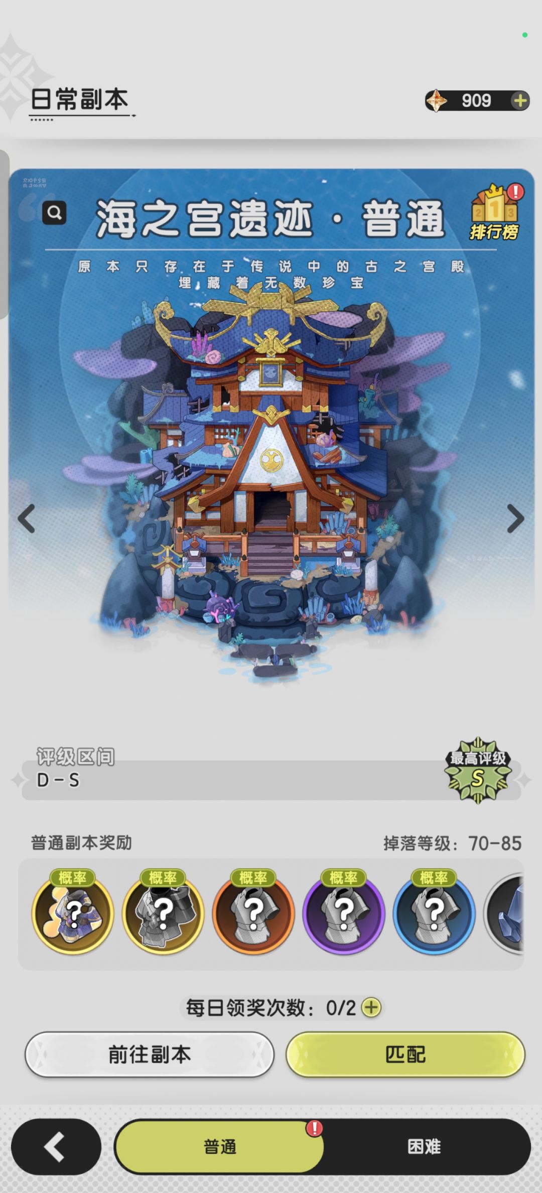 泽之国普通副本攻略 3