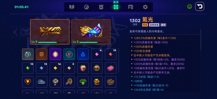 一路走来如履薄冰,你们说我能打到最后BOSS吗截图