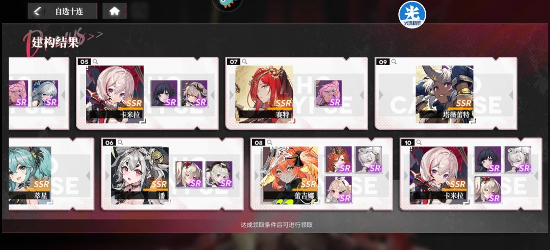 自选 2