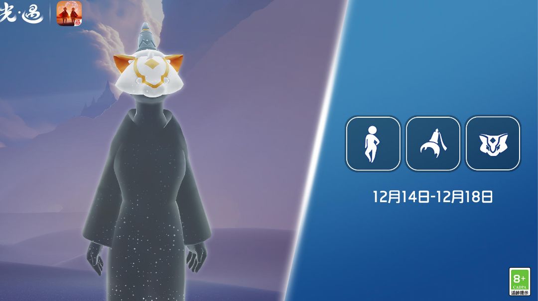（复刻）12.14-12.18黄鼠狼面具+穿搭截图
