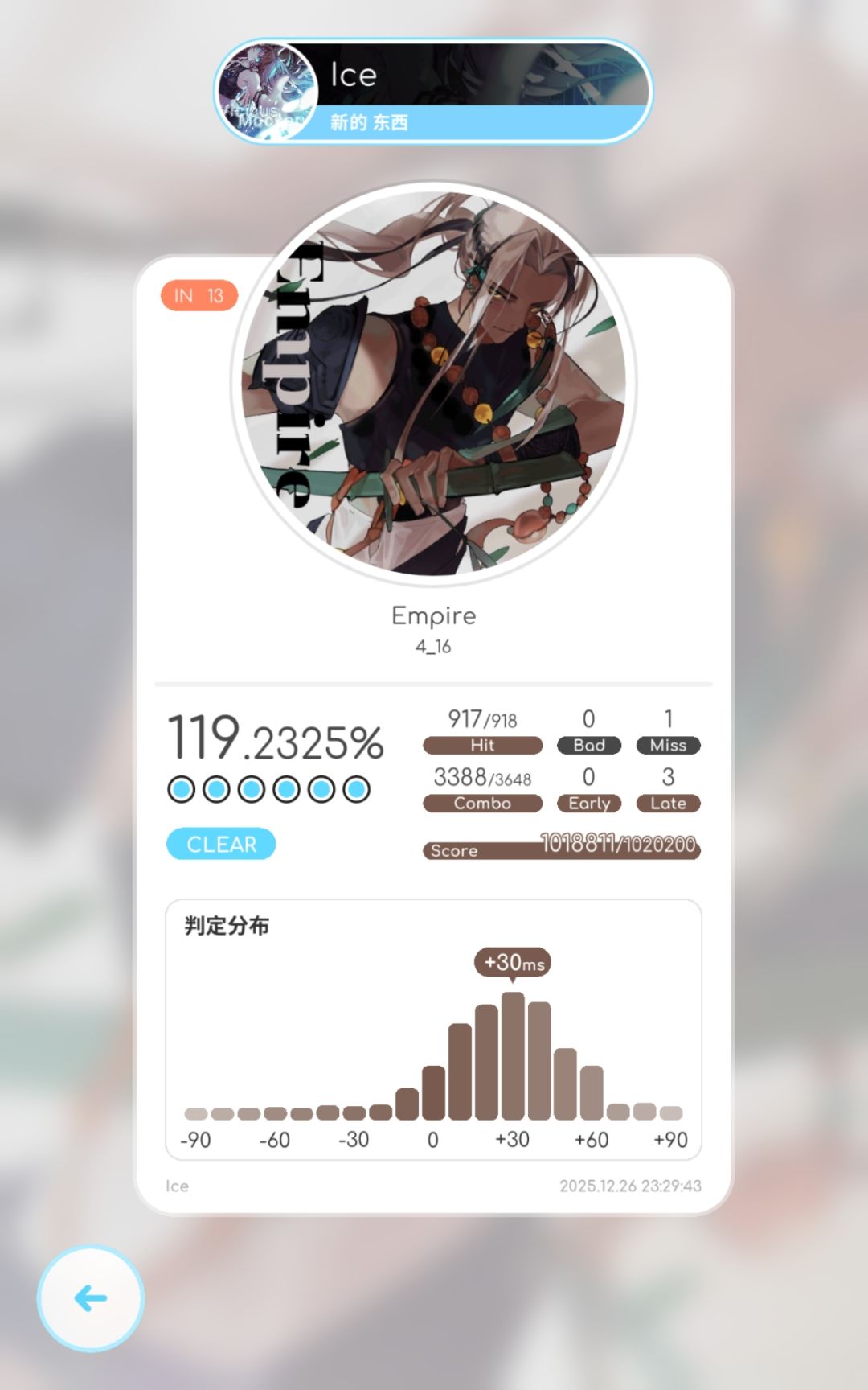 回坑 1
