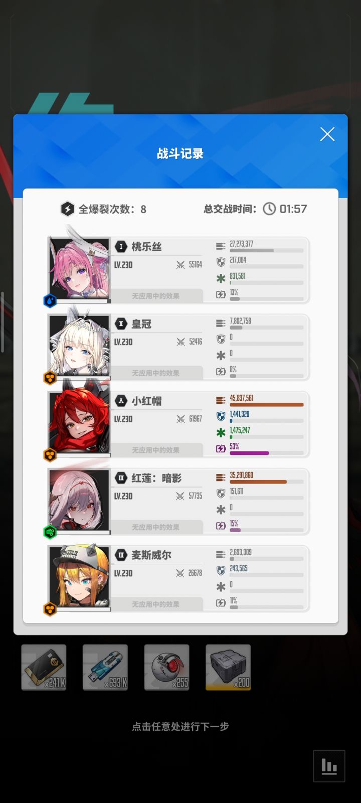 还是养桃乐丝比较好截图