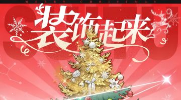 瞬搭|特别活动【SU梦境特快】即将开启！