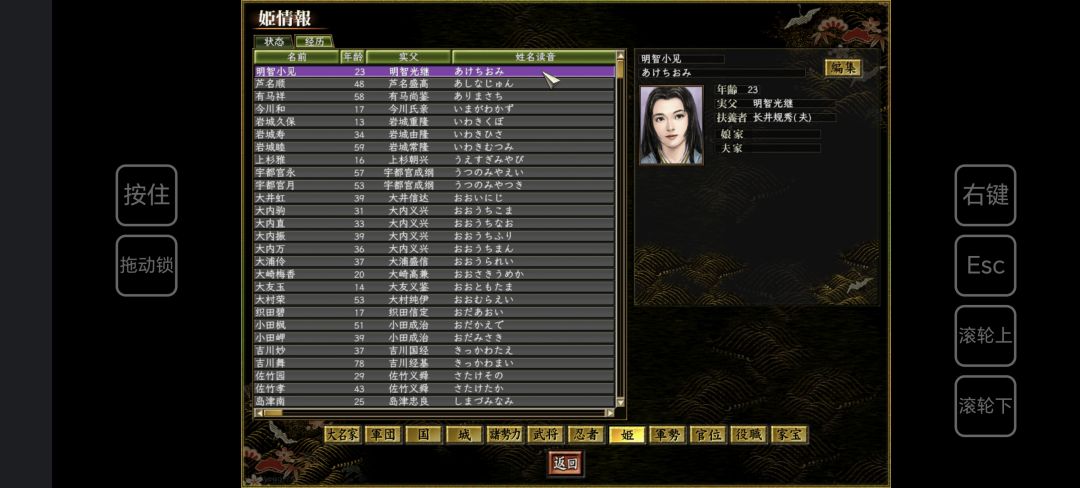 信长10pk现在手机上可以玩了 12