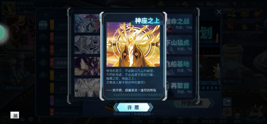 它的到来,会开启新一轮的精灵强度变革吗? 2
