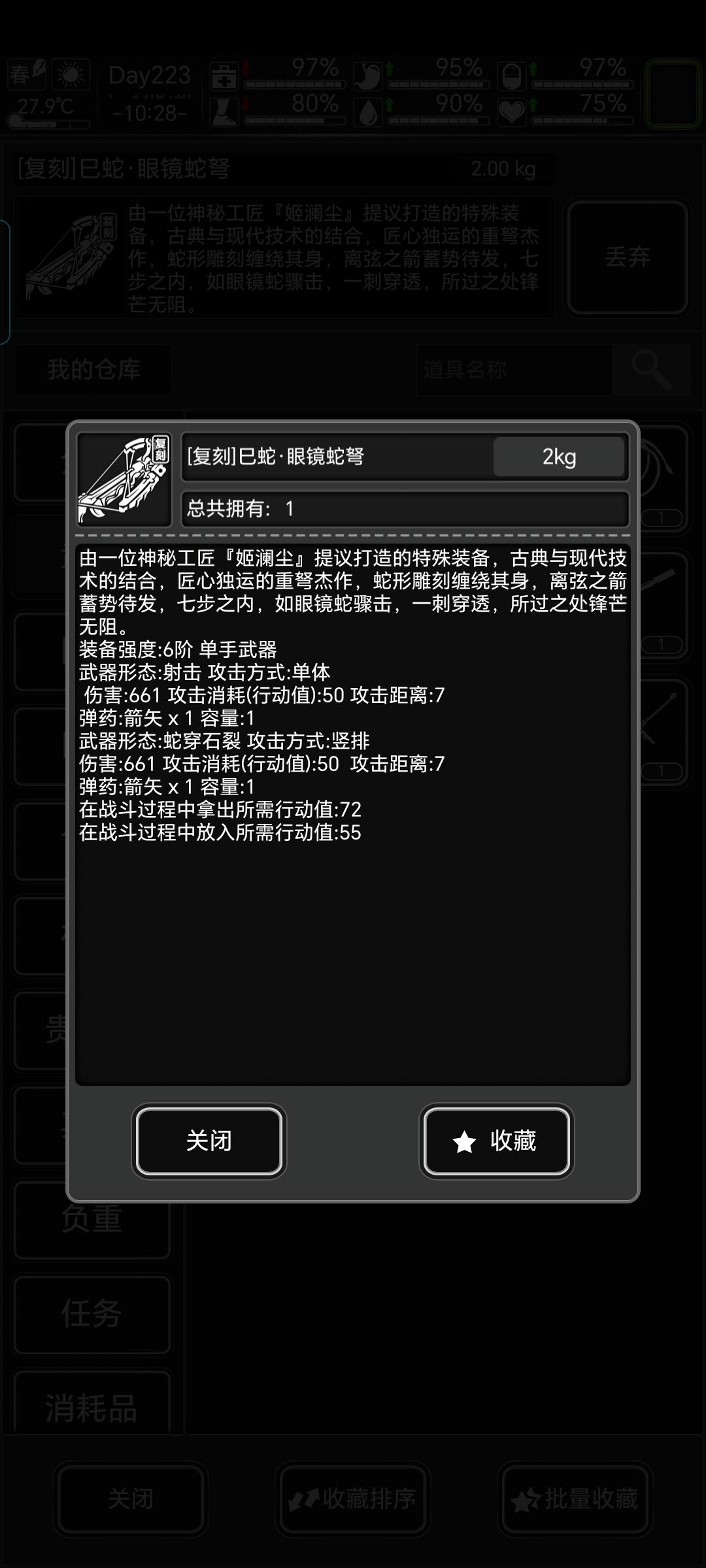 蛇弩打老模式还行啊 1