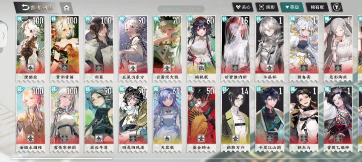 求配队截图
