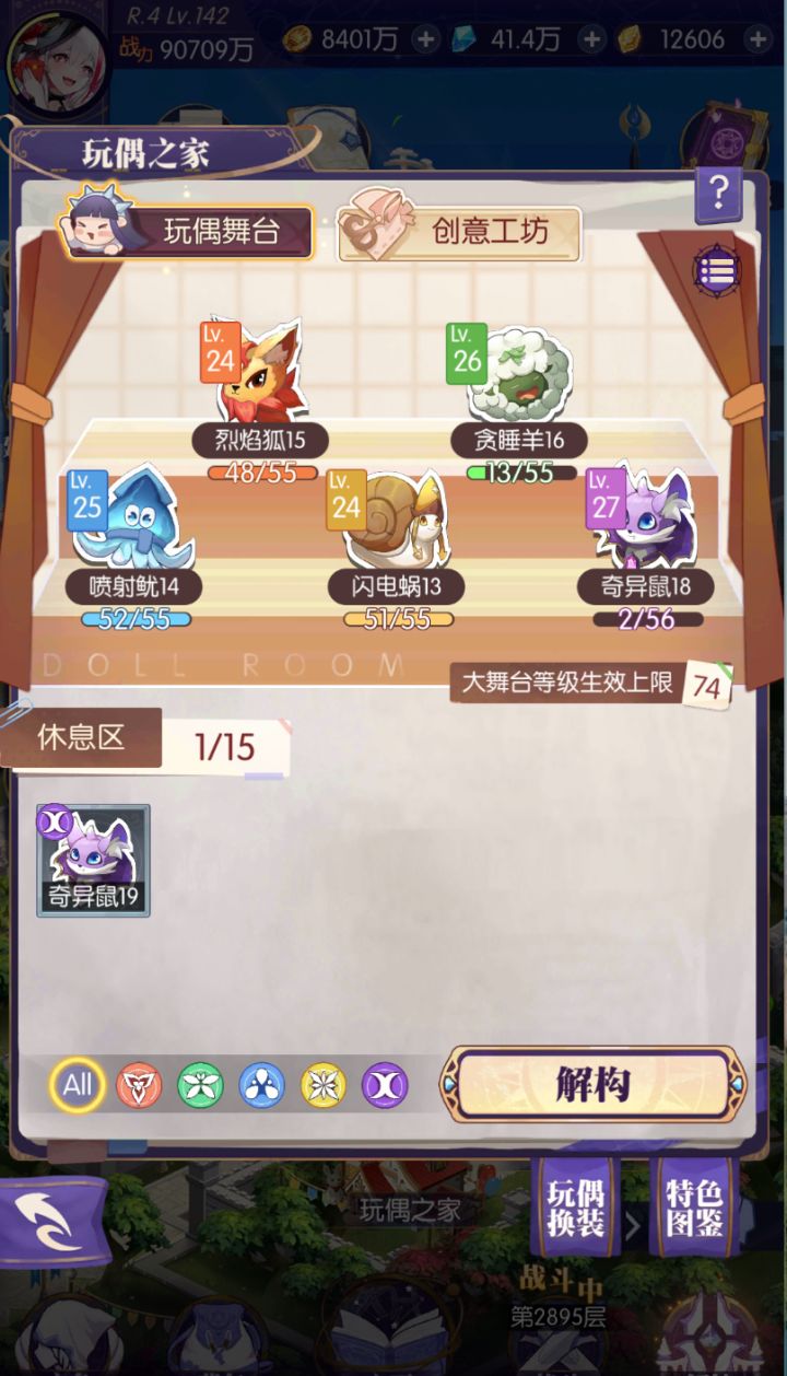 大佬求助一下玩偶这方面的东西截图