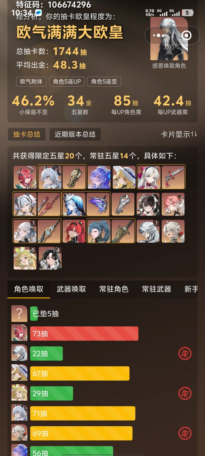 好耶!是索拉里斯最强共鸣者截图