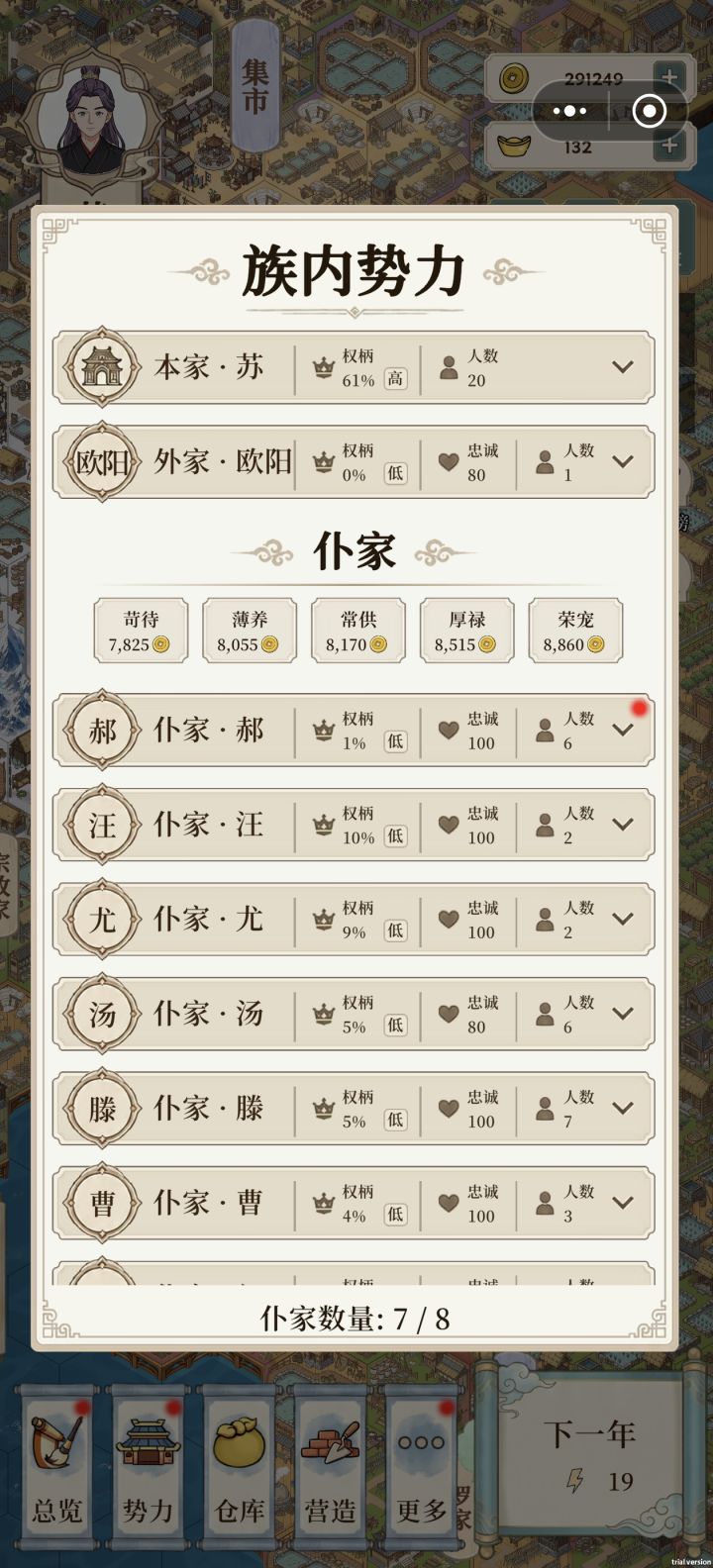 外家怎么来的截图
