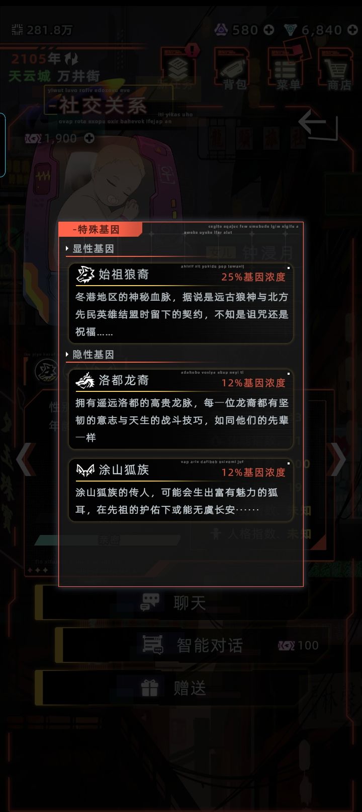 龙狐狼三血脉攻略 2