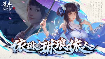 锦缎霓裳丨剧情妃-依琳，典藏衣妆「琳琅依人」