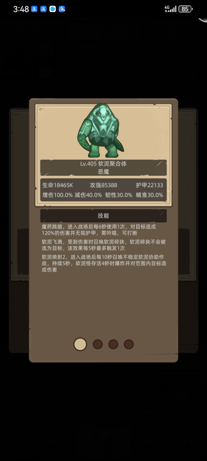 9.0各秘境攻略① 3
