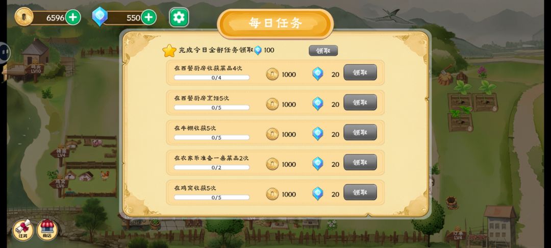 每日任务 2
