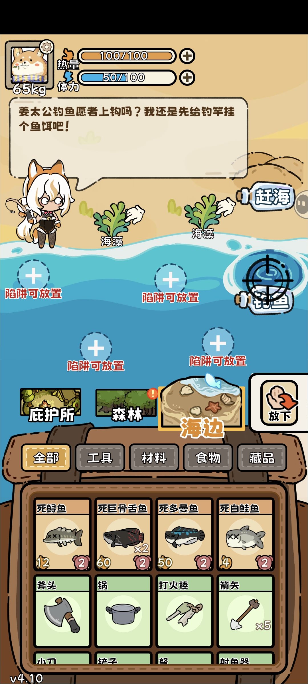 这就是开局钓鱼。60肉26脂肪 1