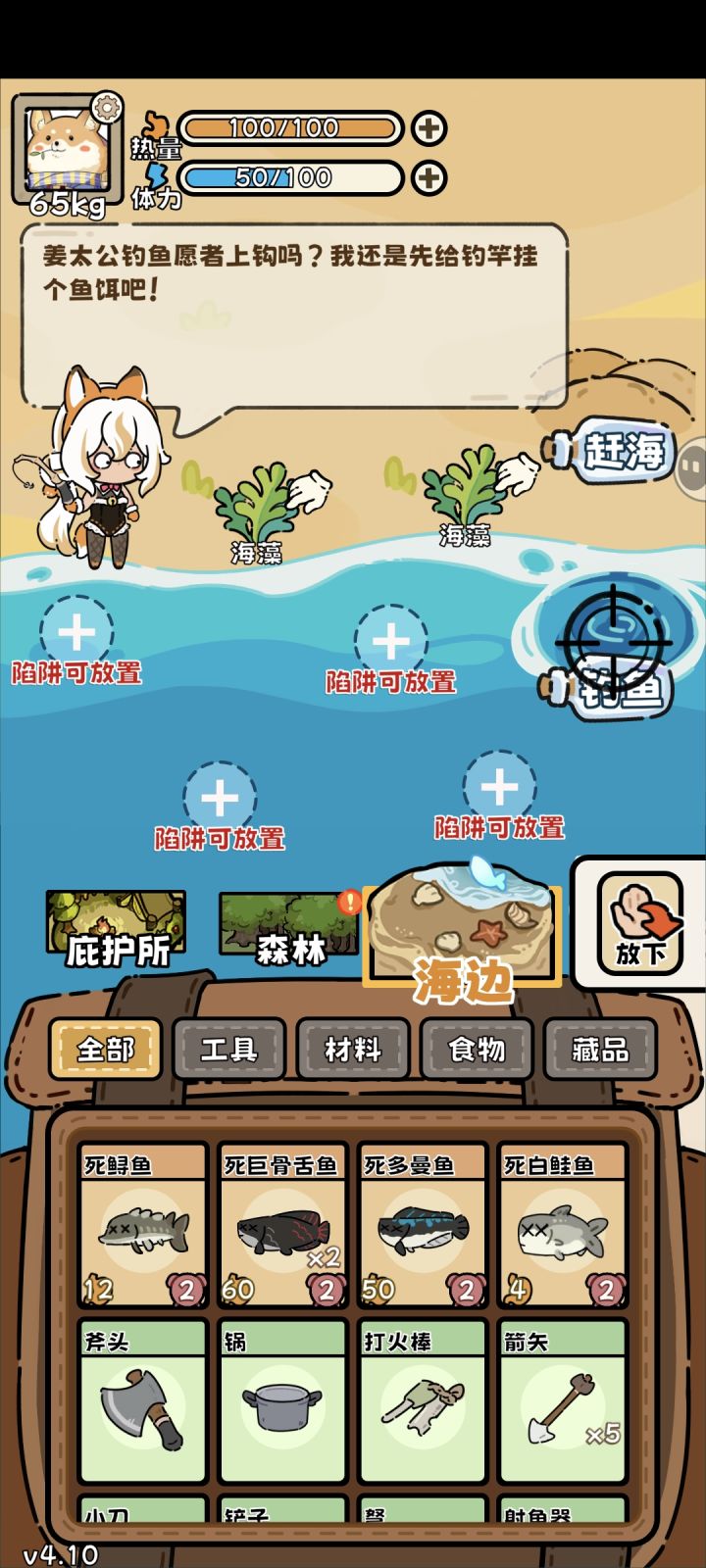 这就是开局钓鱼。60肉26脂肪截图