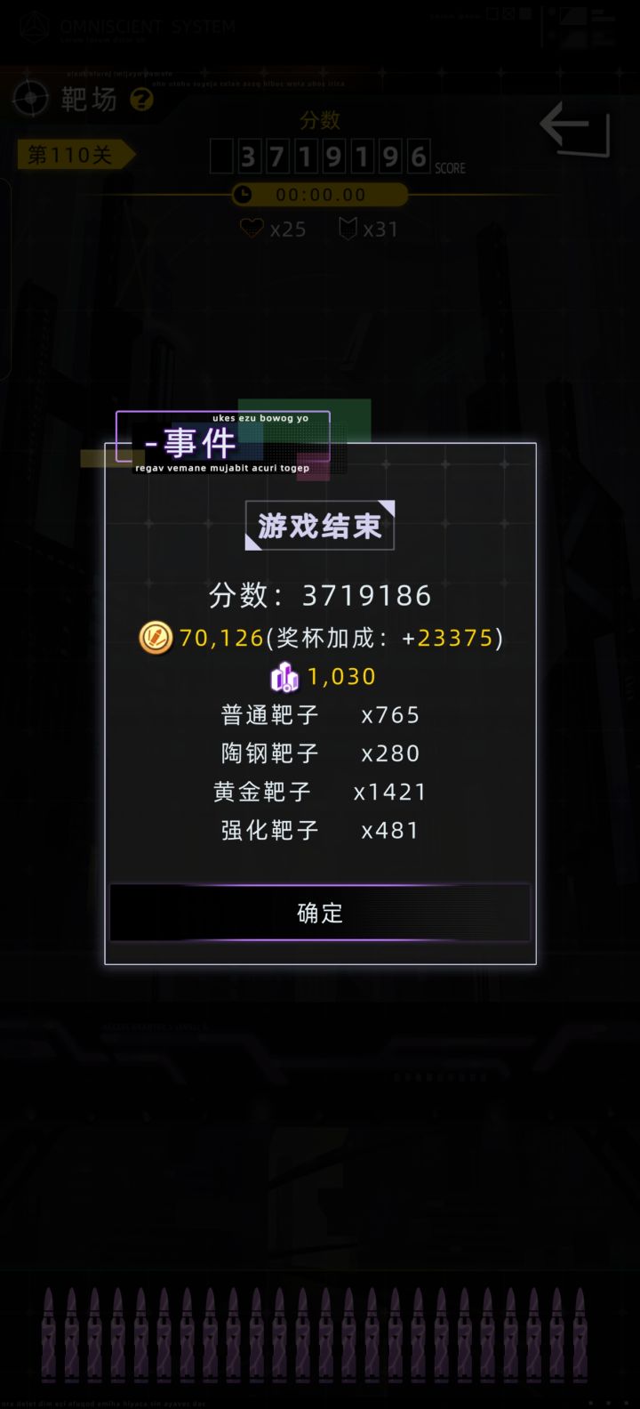 越到后面鲸鱼越难打截图