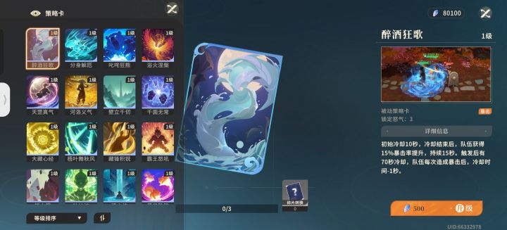 这游戏有一点把我为难坏了？！！截图