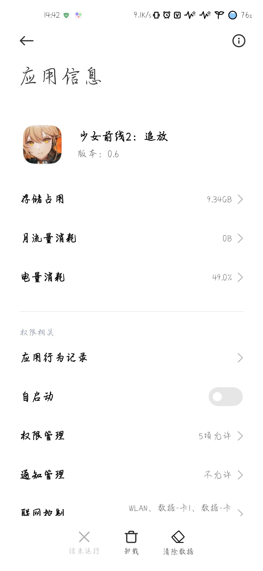 好大好大 2
