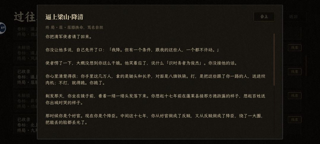 降臣的脊梁 1