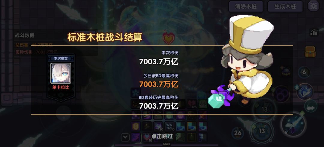 加强牧师2.0 4