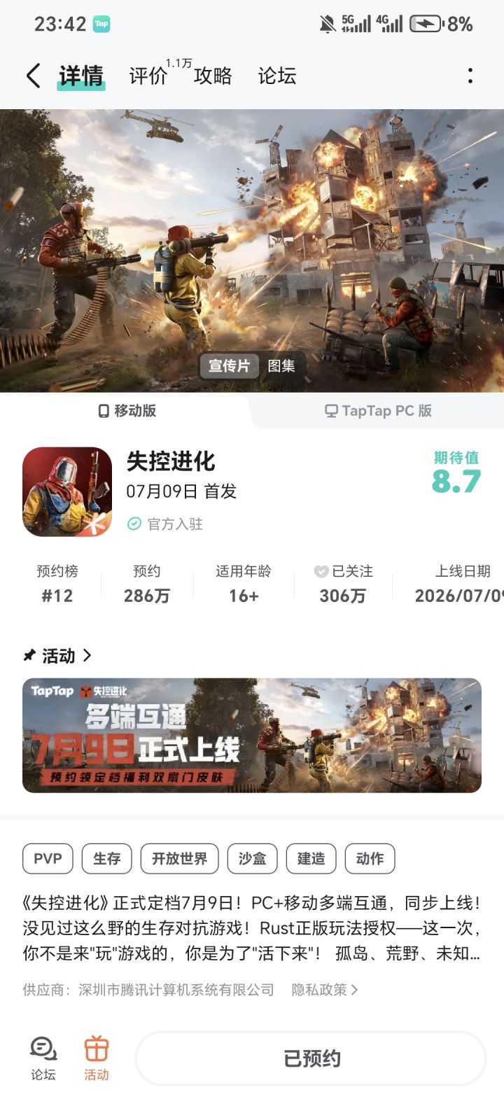 #我的上岛宣言 上岛后我一定会:能挂机就绝不手动,能躺赢就绝不操作,能混就绝对不C
绝对不会:为了一点破奖励浪费我宝贵的摸鱼时间截图