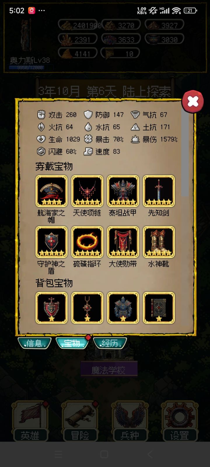 通关了,养老了截图