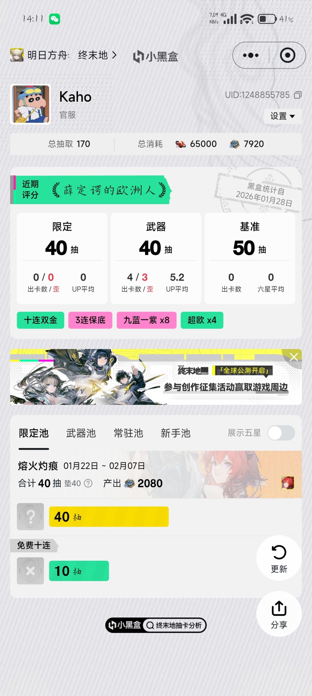 何意味 2
