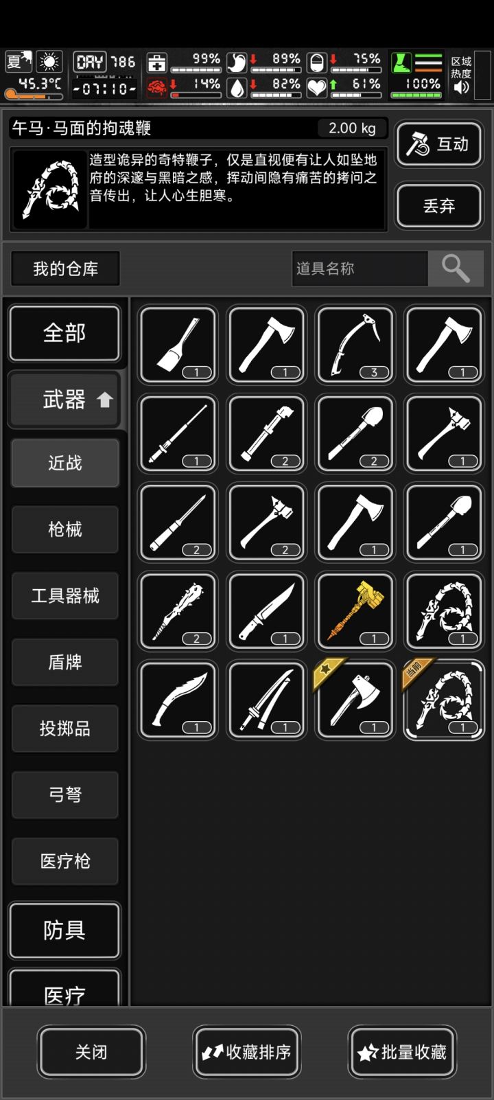 这游戏现在怎么回事截图