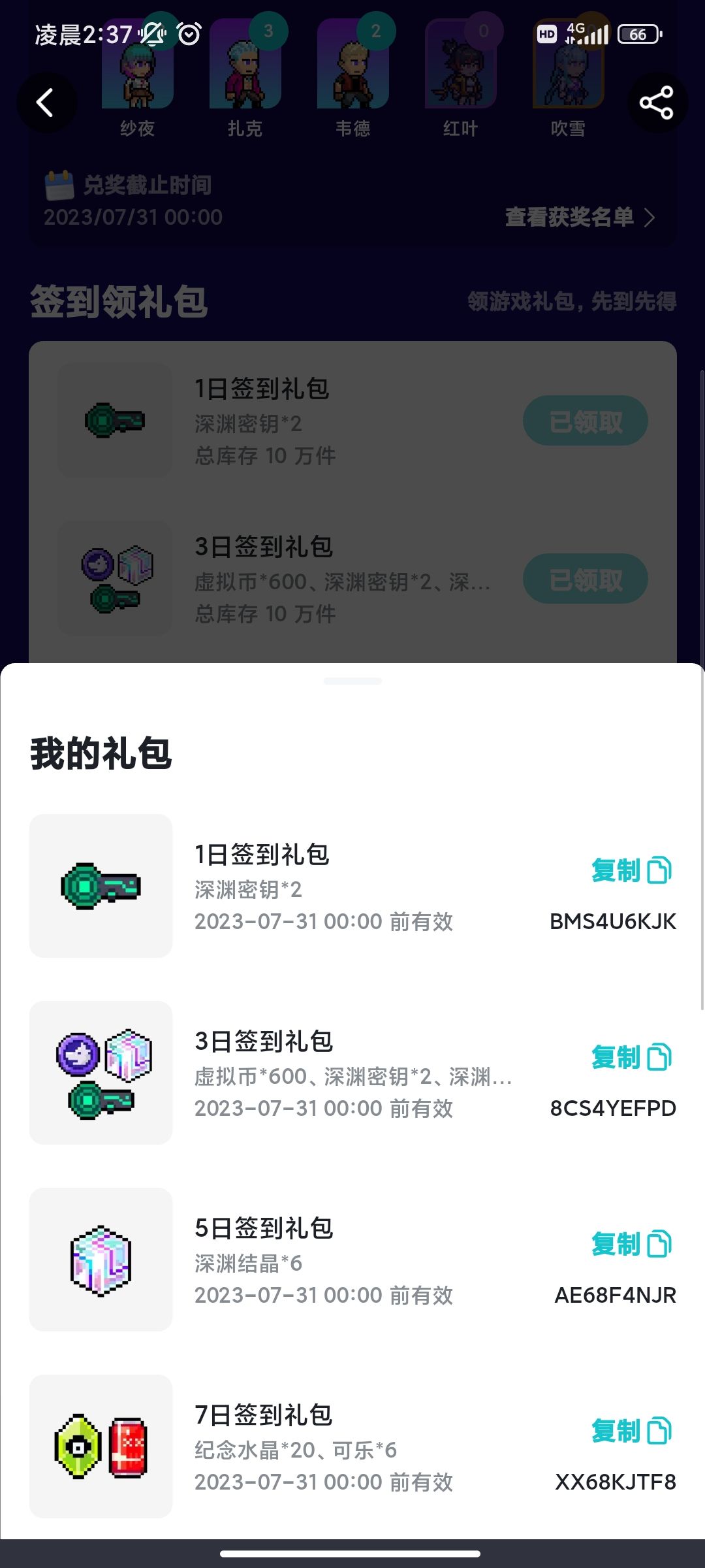 送了 1