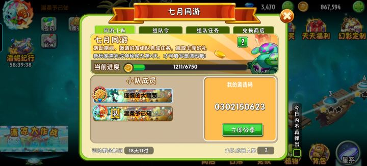 七月同游小队来个活跃的 0302150623截图