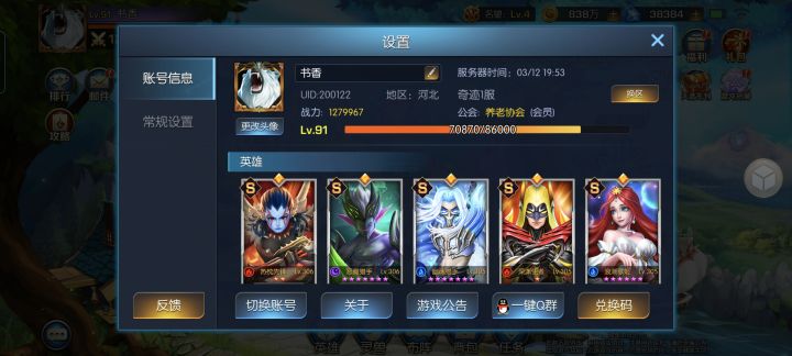 内测开始玩的，现在回归。养老游戏截图