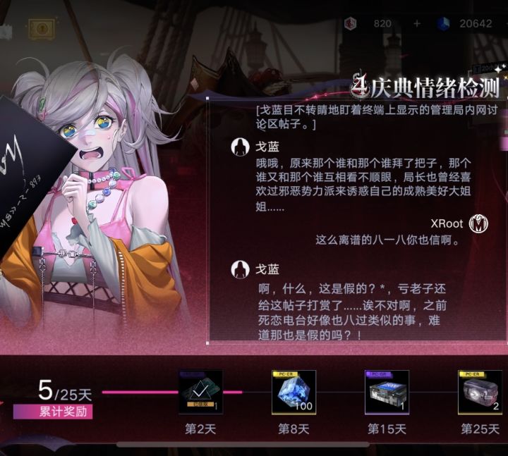 谁说这八一八离谱啊，这八一八太棒了截图