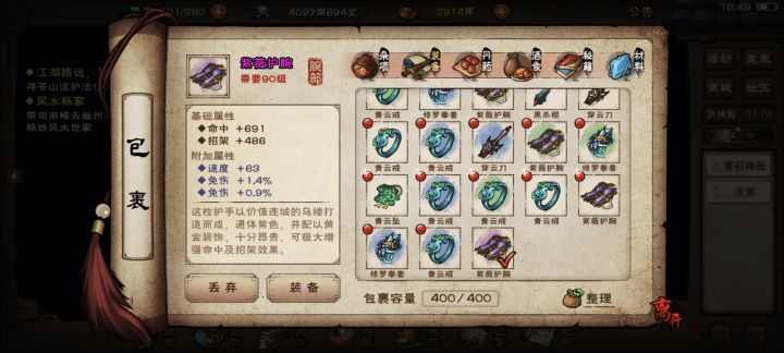 李雷云不亏是真主角 身上全是好东西截图