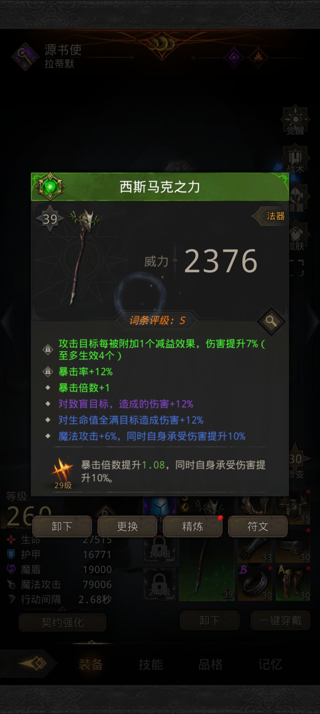 好几年没玩的号,求大佬看看怎么配。 4