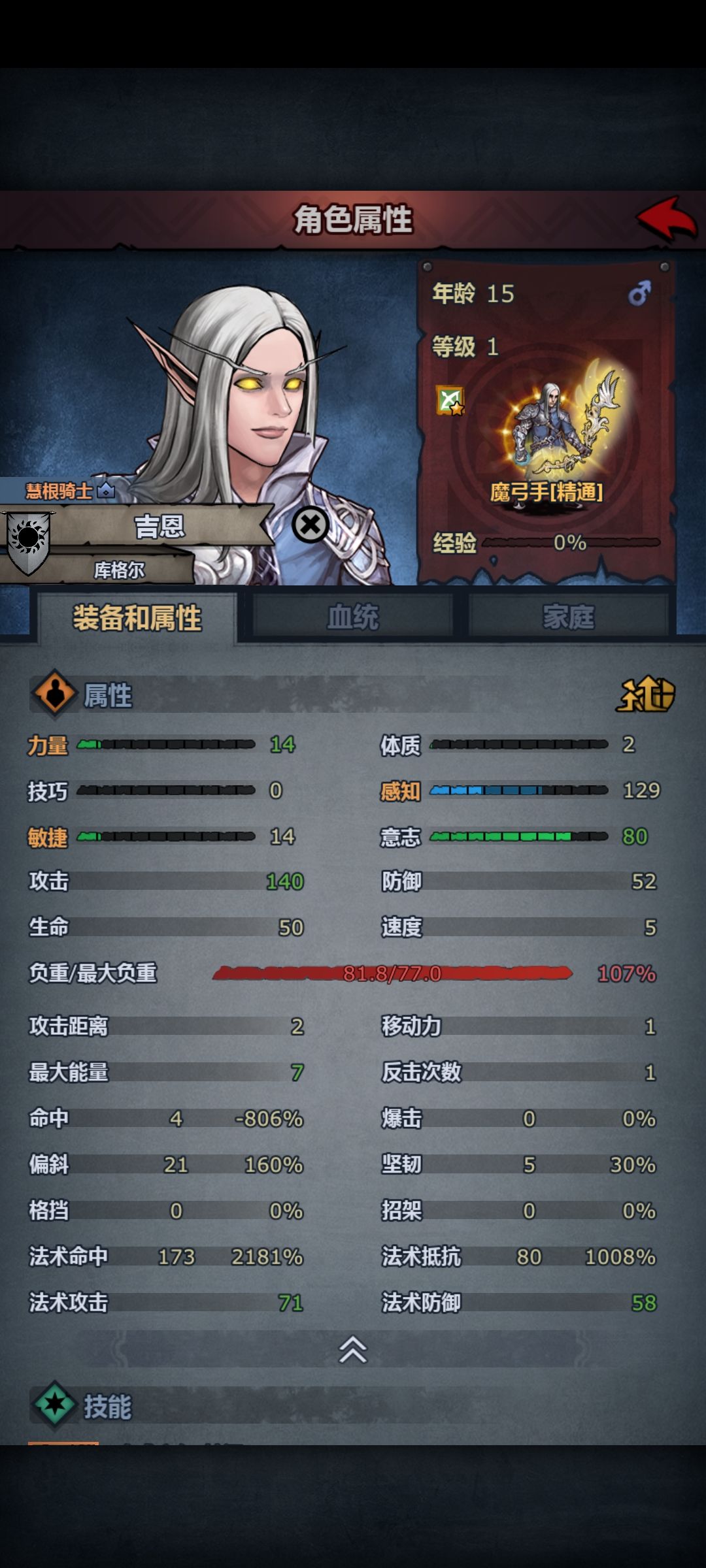 快来佬教我 2