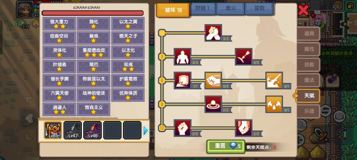 肢体取舍求指教截图