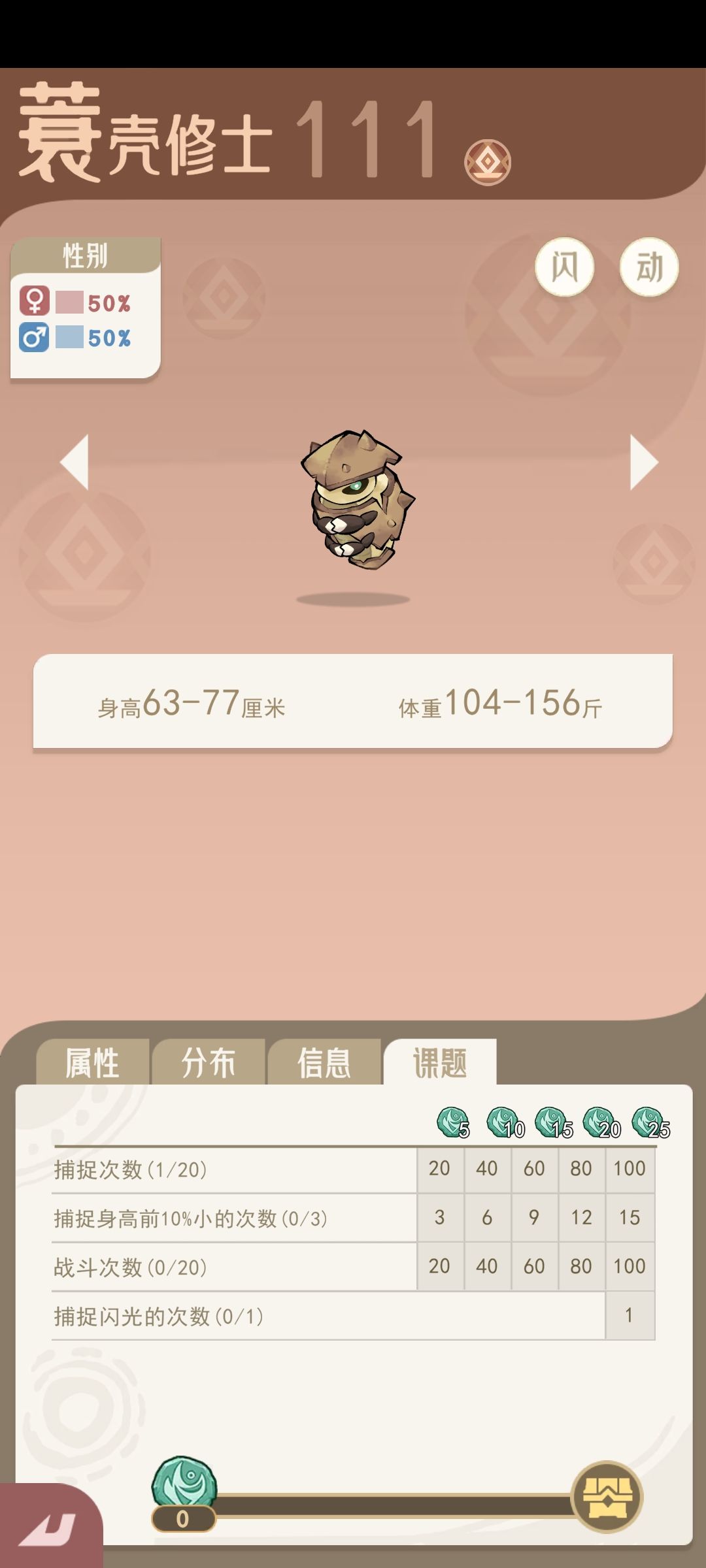 一步登仙吗有点意思哈 1