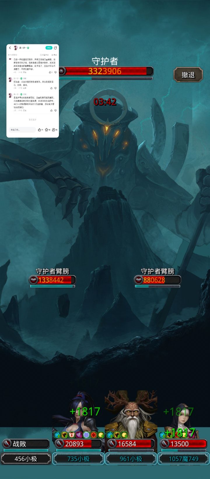 半门打过不去截图