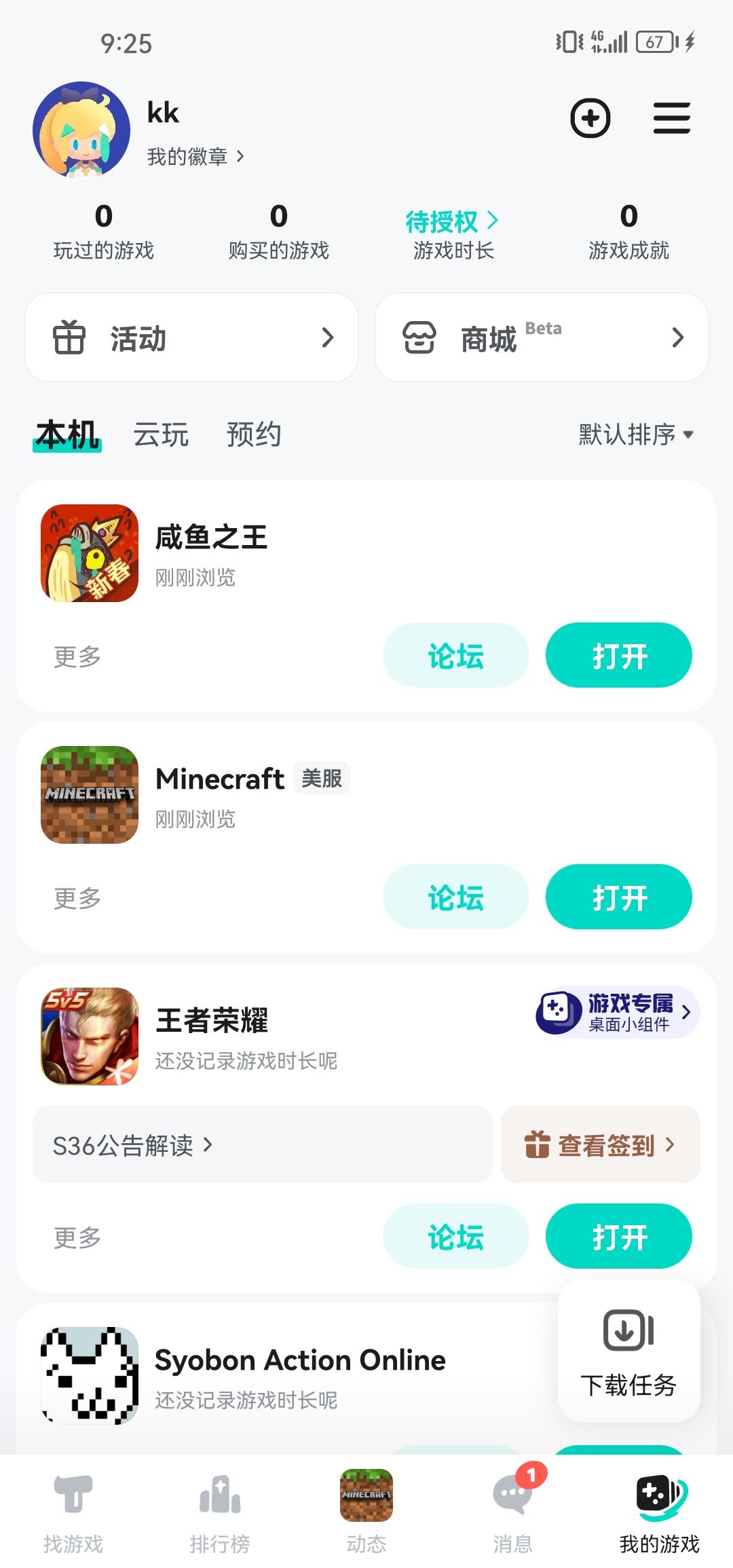 动态图片 1