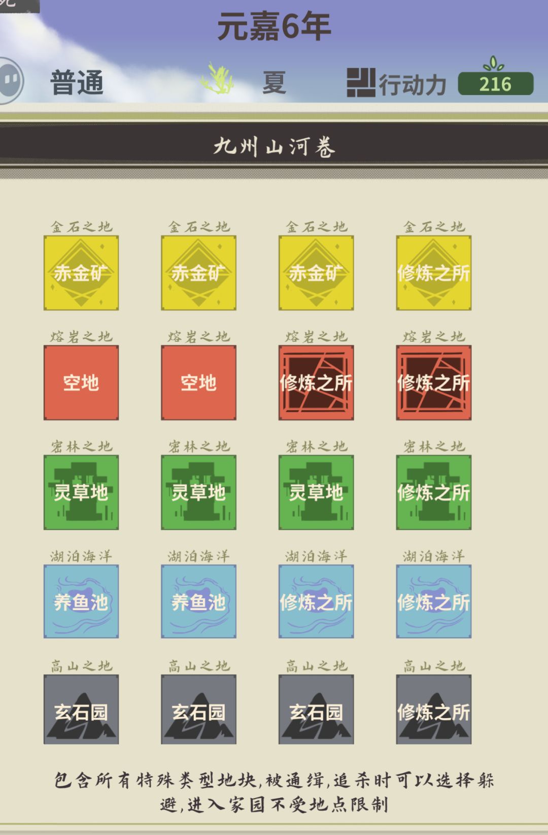 求助—如何在九州山河卷内修炼截图