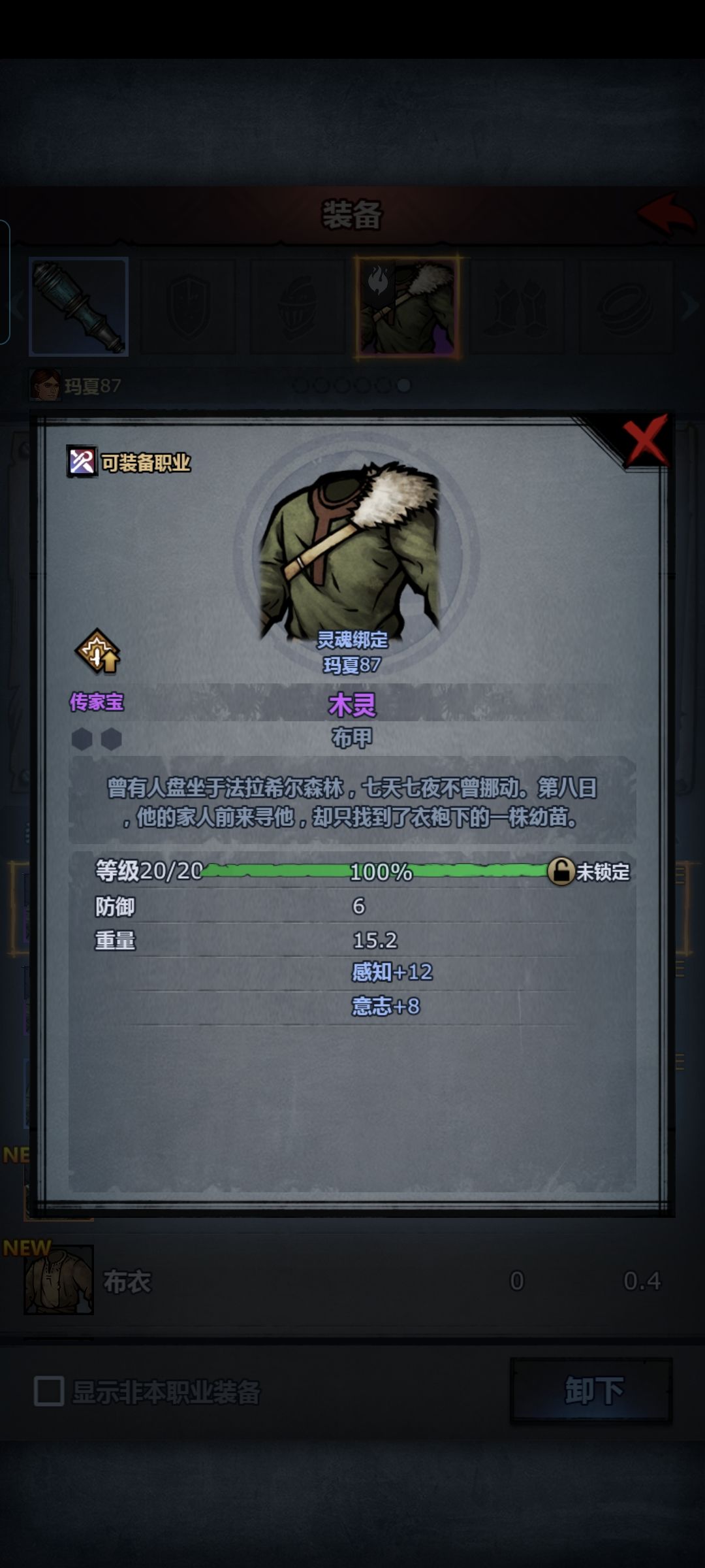 传家宝求助 1