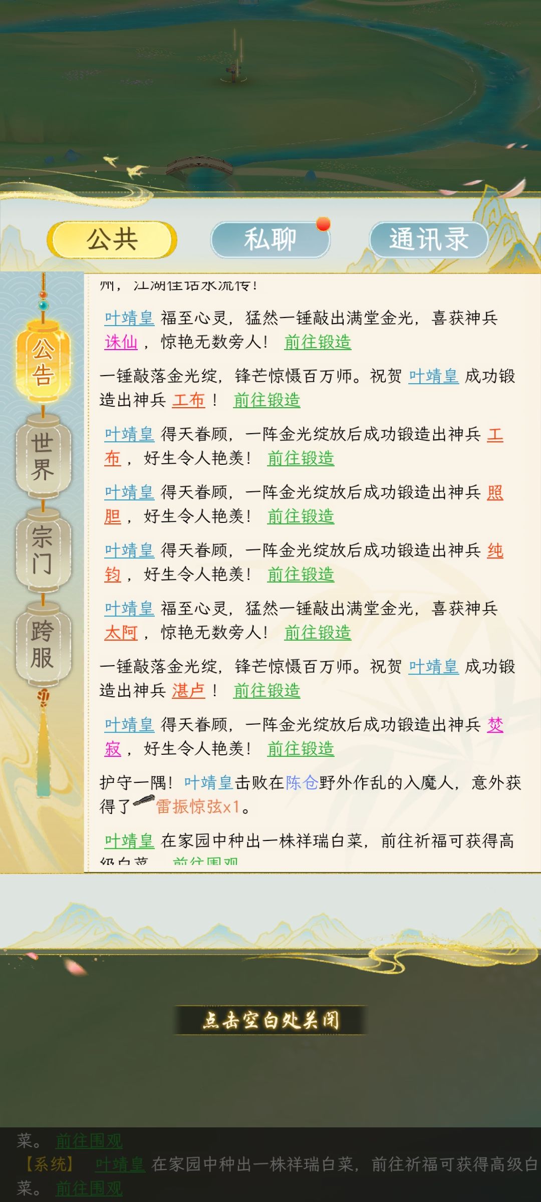 开自动打反震疯狂血战 2
