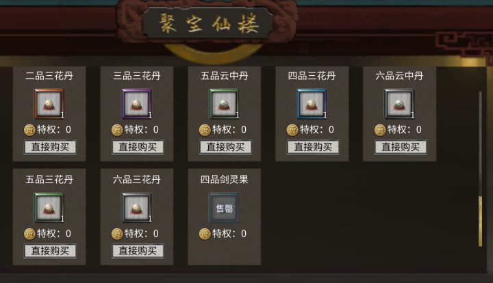 鬼谷八荒截图